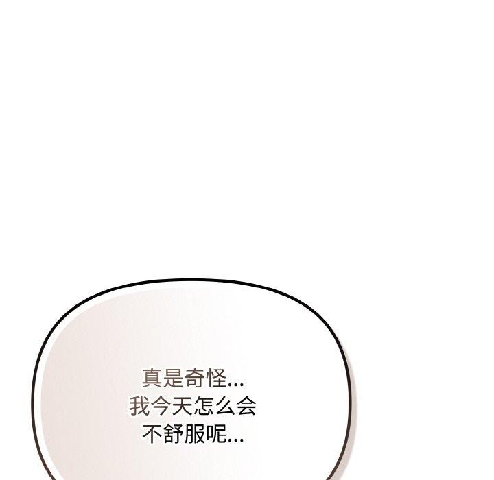 爱上你也好第19話