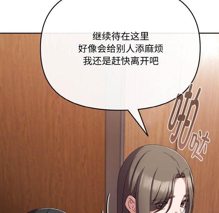 爱上你也好第19話