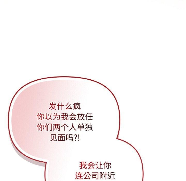 爱上你也好第19話