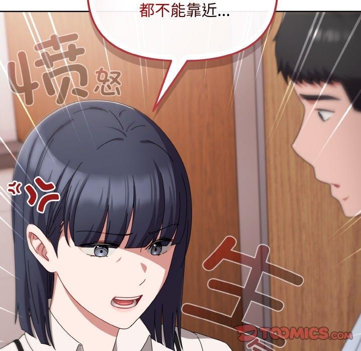 爱上你也好第19話