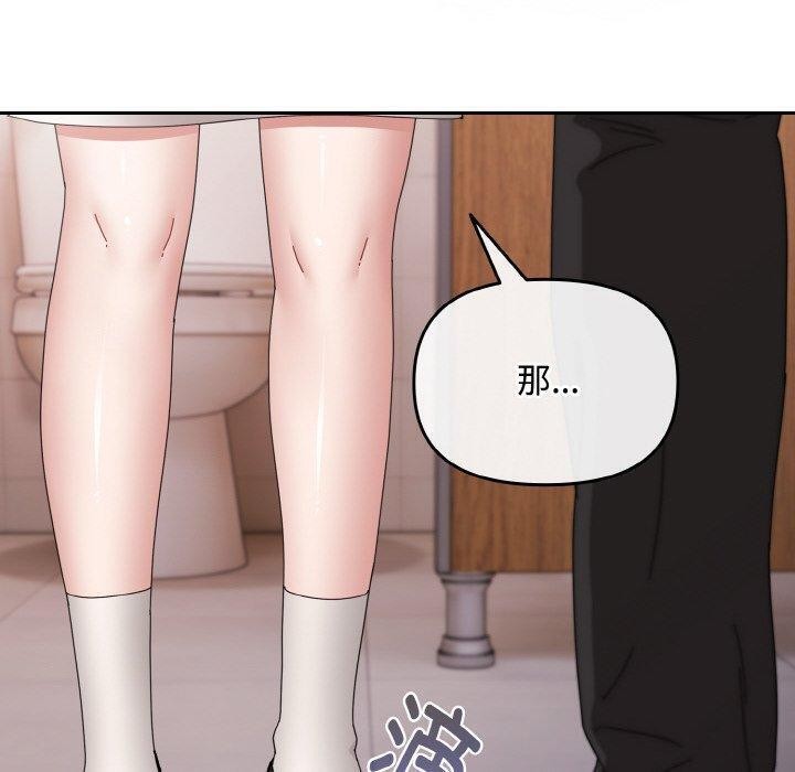 爱上你也好第19話