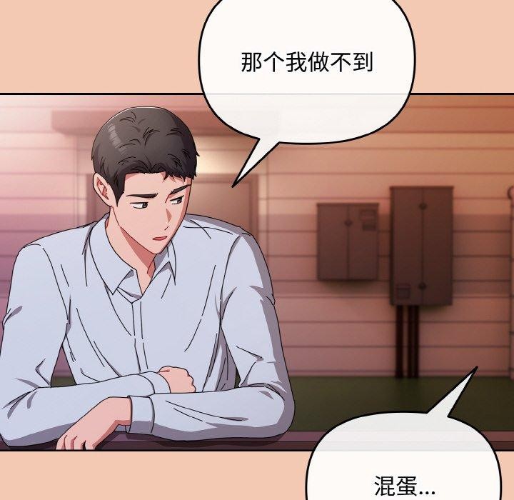 爱上你也好第19話