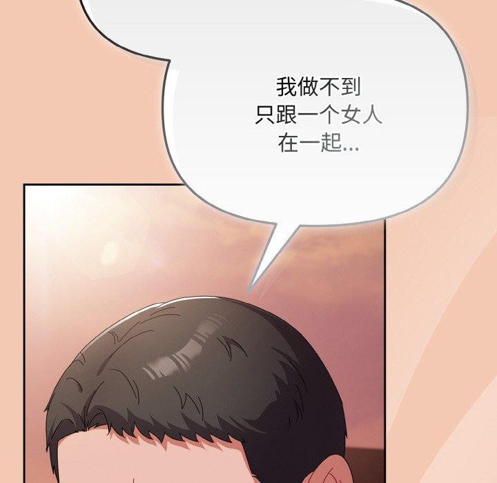 爱上你也好第19話