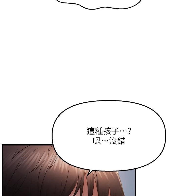 偏偏慾到妳第49話-阿姨妳也很爽對吧?