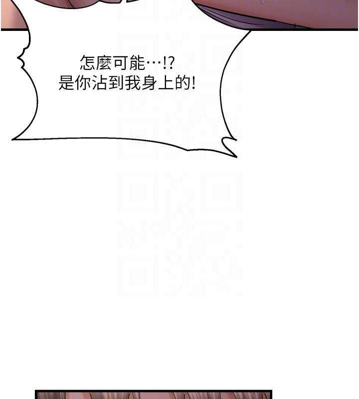 偏偏慾到妳第49話-阿姨妳也很爽對吧?