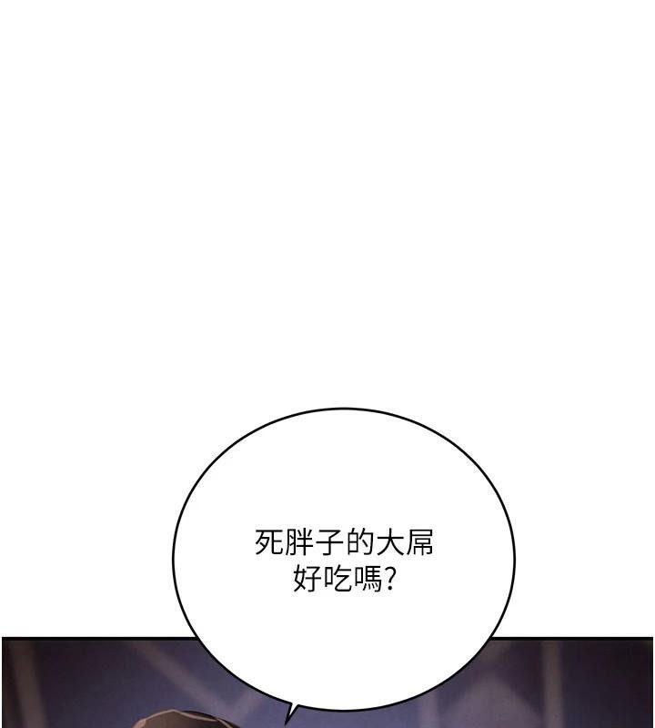 黑道千金第37話-吃遍夜店的小弟弟們♥