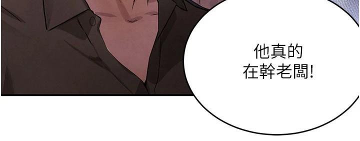 黑道千金第37話-吃遍夜店的小弟弟們♥