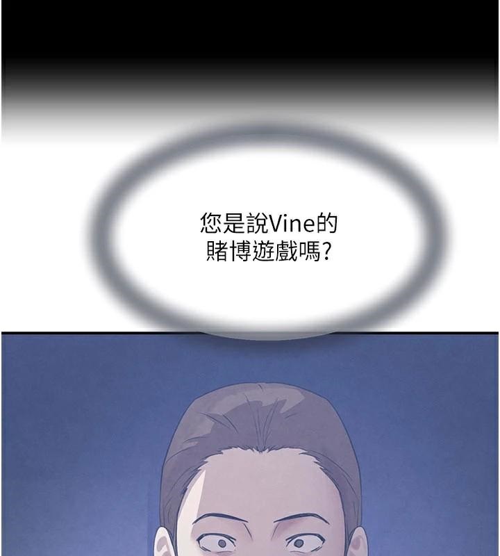 黑道千金第37話-吃遍夜店的小弟弟們♥