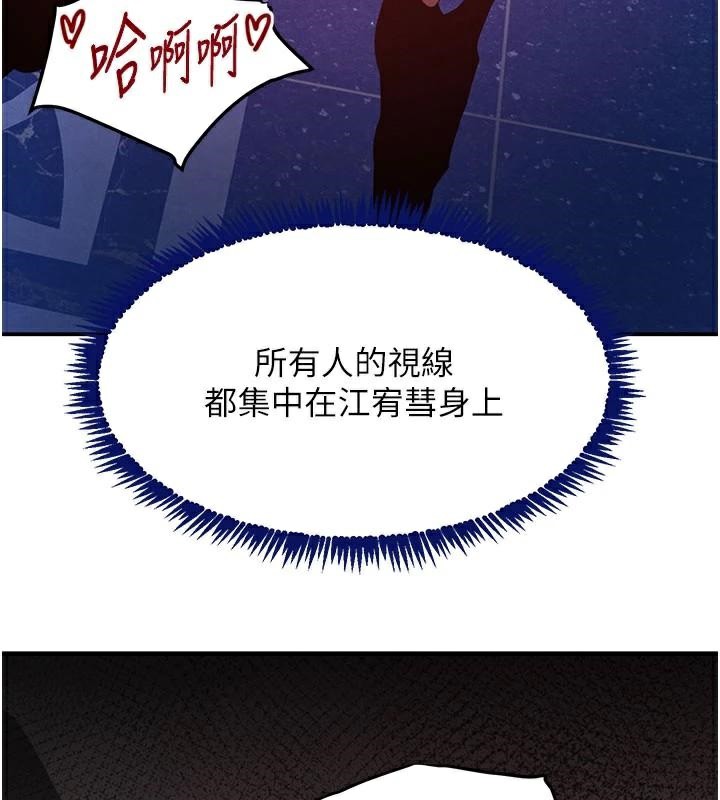 黑道千金第37話-吃遍夜店的小弟弟們♥