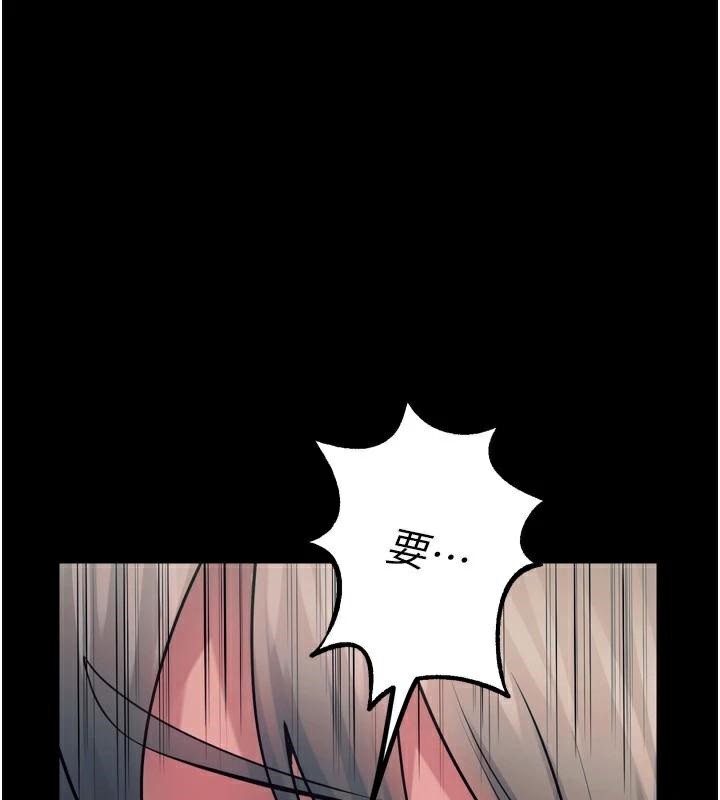 狱火重生第22話-妳明明很想要還給我裝?