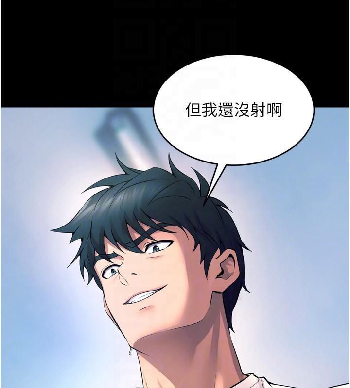 狱火重生第22話-妳明明很想要還給我裝?