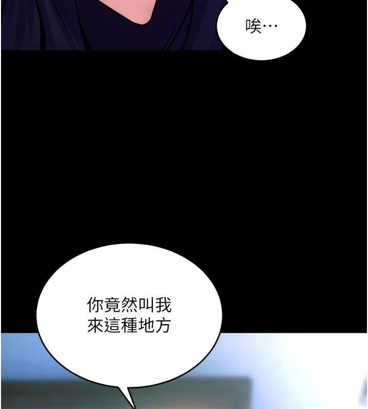 狱火重生第22話-妳明明很想要還給我裝?