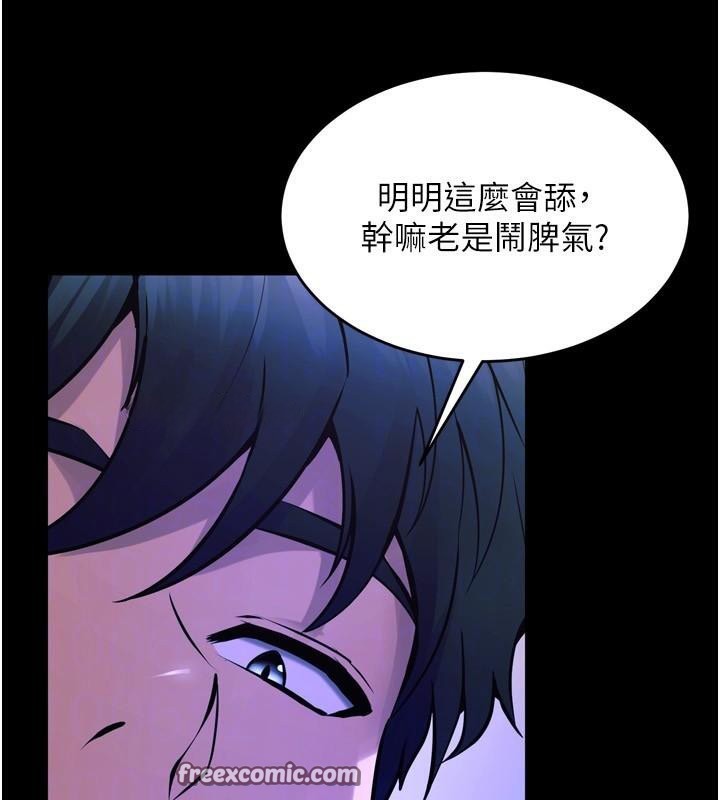 狱火重生第22話-妳明明很想要還給我裝?