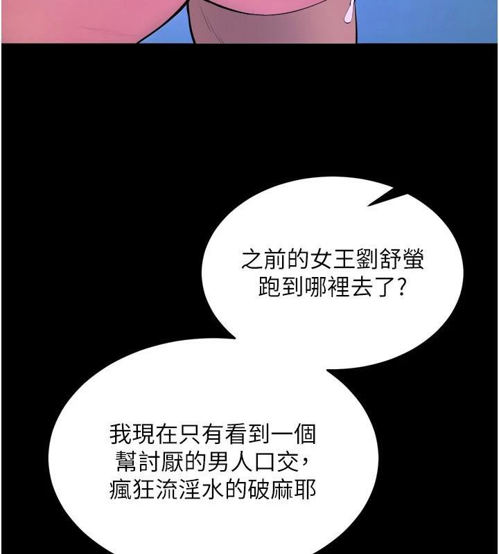 狱火重生第22話-妳明明很想要還給我裝?