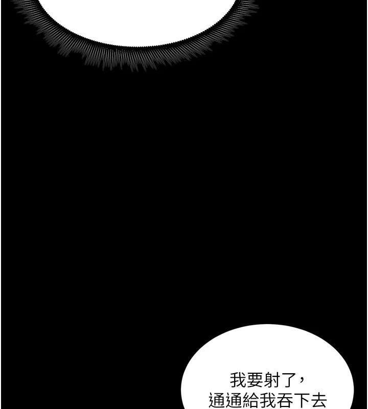 狱火重生第22話-妳明明很想要還給我裝?