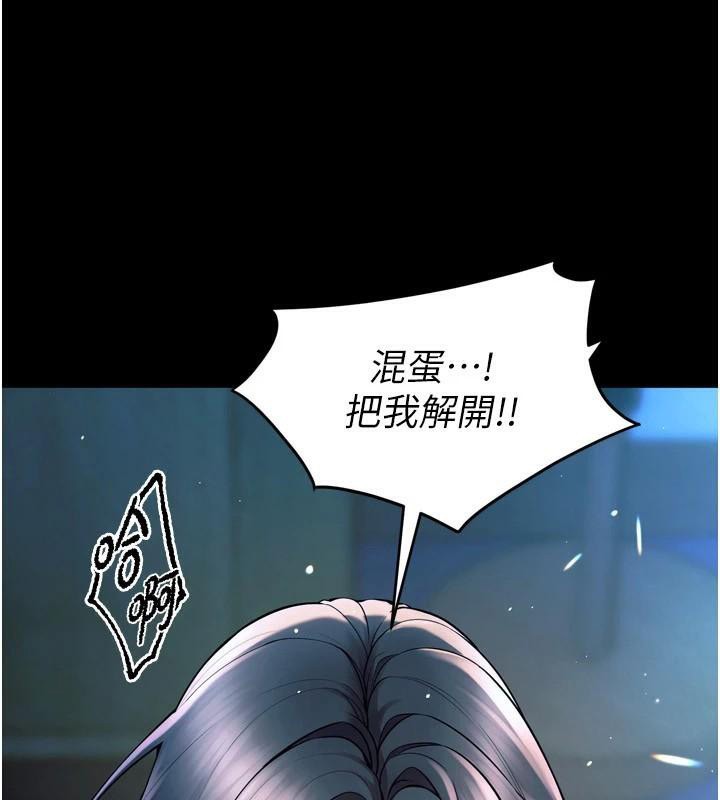 狱火重生第22話-妳明明很想要還給我裝?