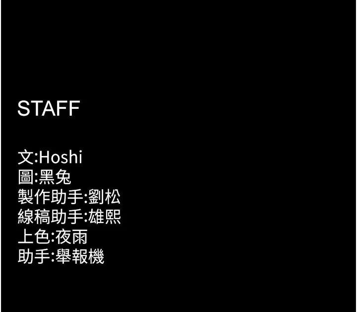 狱火重生第22話-妳明明很想要還給我裝?