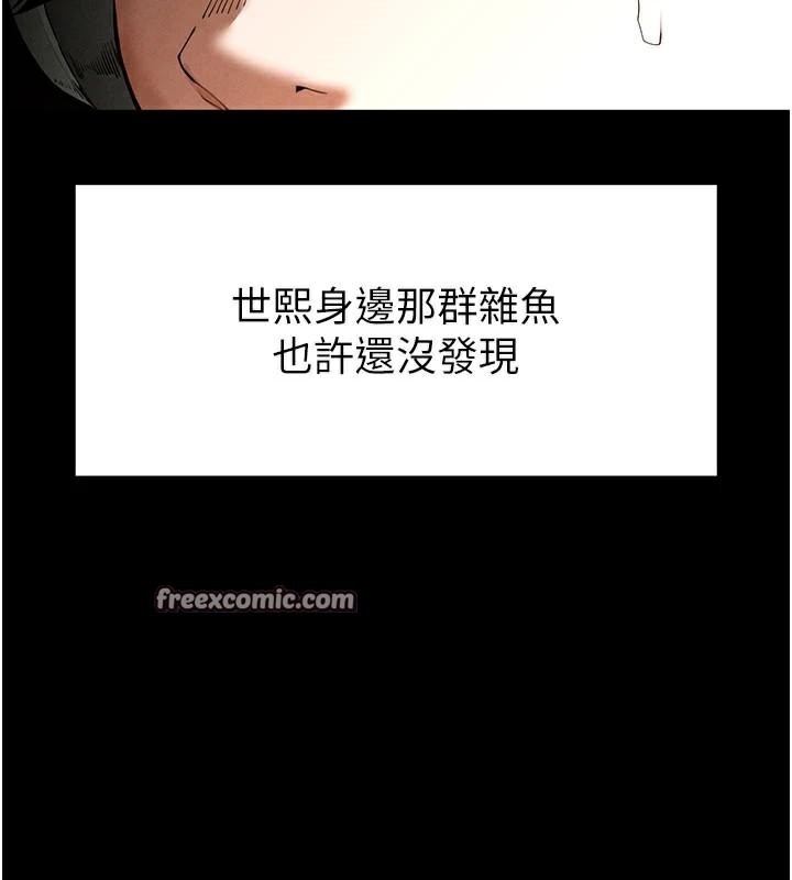 末日鵰堡第33話-被強扯絲襪的少女世熙