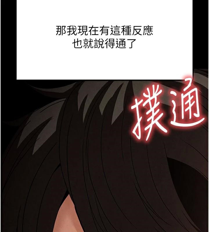 末日鵰堡第33話-被強扯絲襪的少女世熙