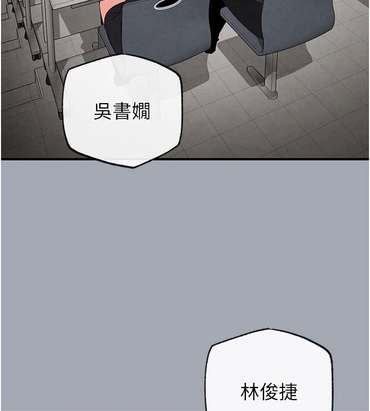 末日鵰堡第33話-被強扯絲襪的少女世熙