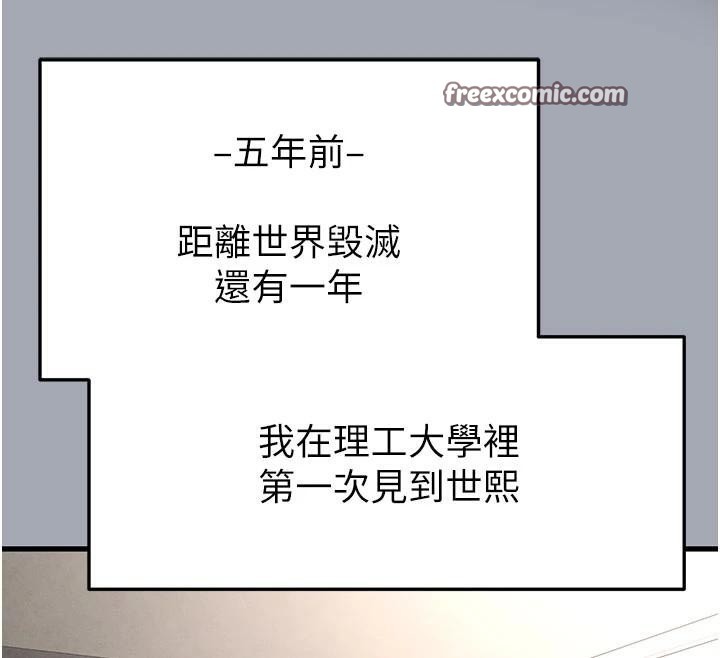 末日鵰堡第33話-被強扯絲襪的少女世熙