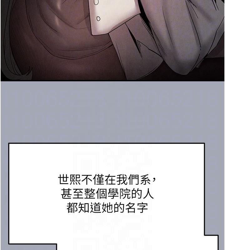 末日鵰堡第33話-被強扯絲襪的少女世熙