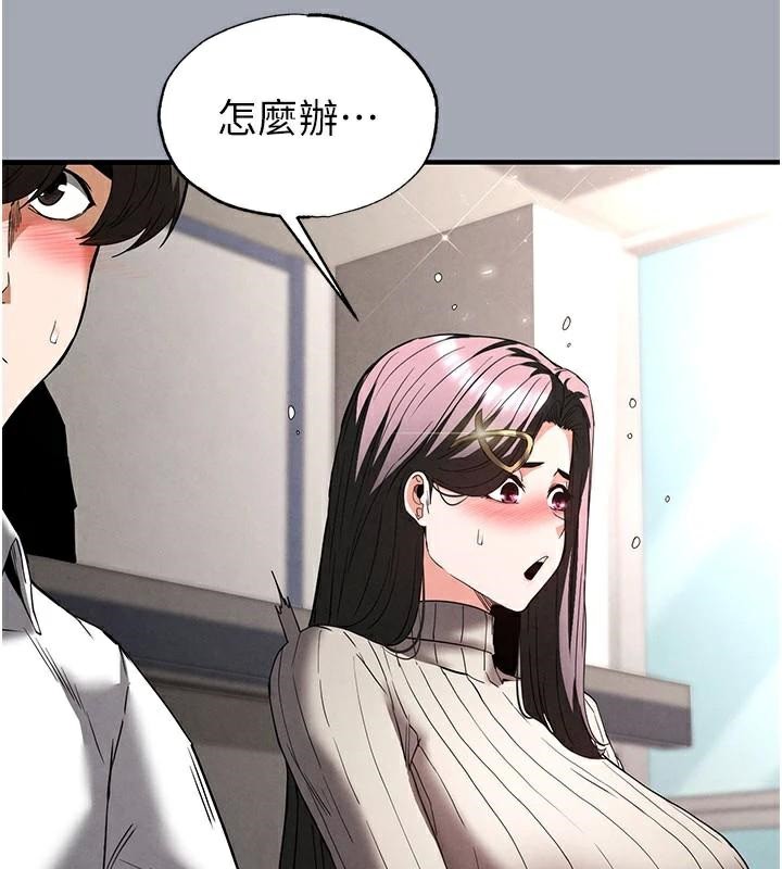 末日鵰堡第33話-被強扯絲襪的少女世熙