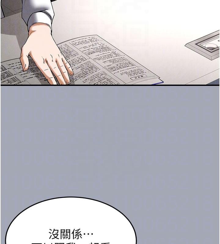 末日鵰堡第33話-被強扯絲襪的少女世熙