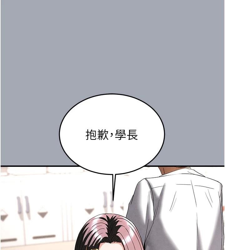 末日鵰堡第33話-被強扯絲襪的少女世熙