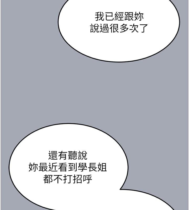 末日鵰堡第33話-被強扯絲襪的少女世熙