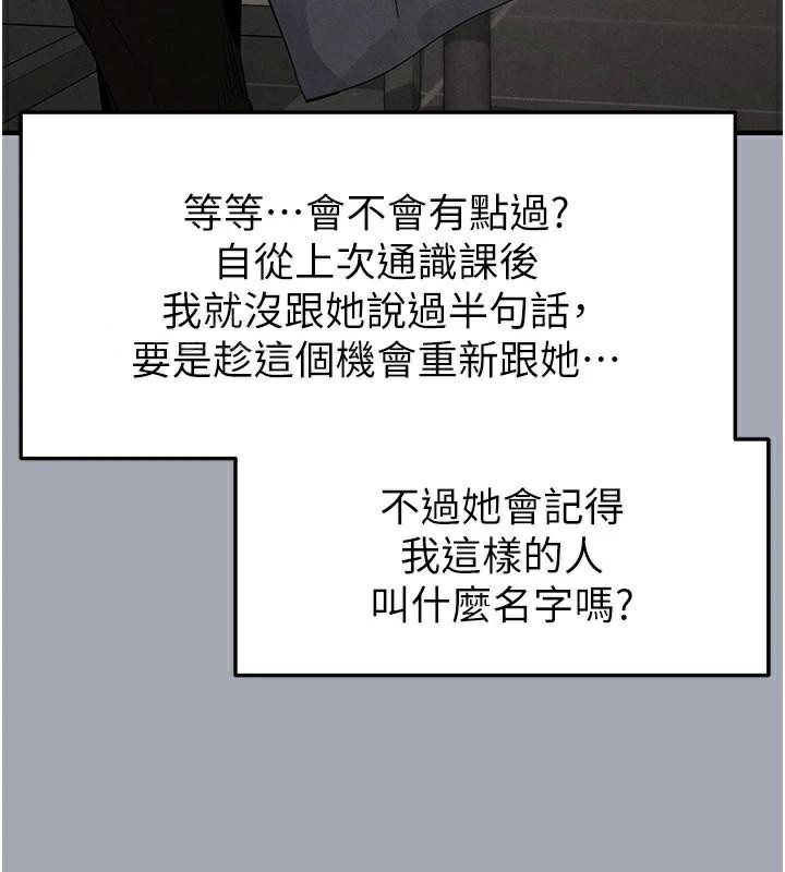 末日鵰堡第33話-被強扯絲襪的少女世熙