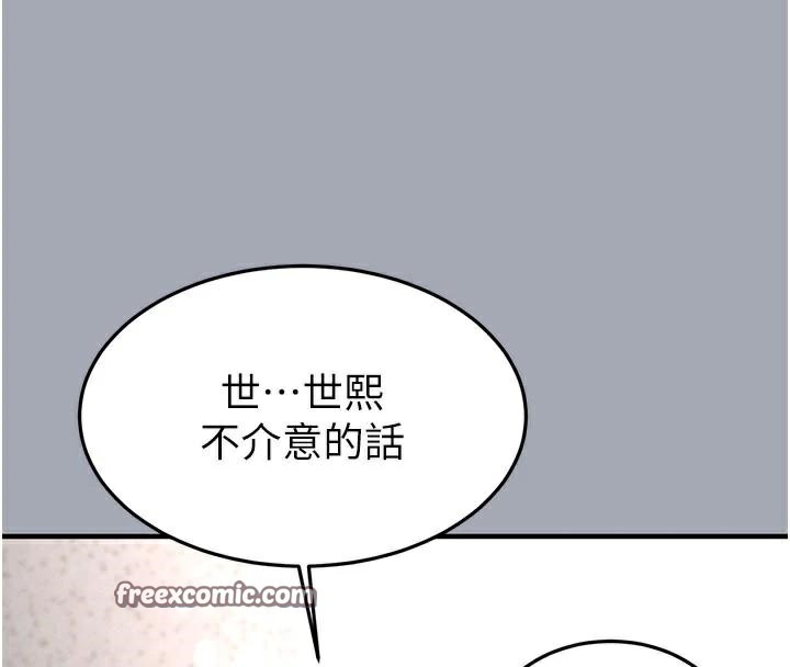 末日鵰堡第33話-被強扯絲襪的少女世熙