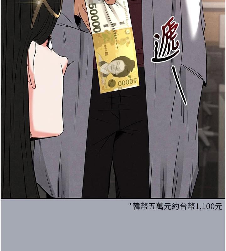 末日鵰堡第33話-被強扯絲襪的少女世熙