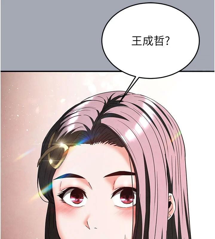 末日鵰堡第33話-被強扯絲襪的少女世熙