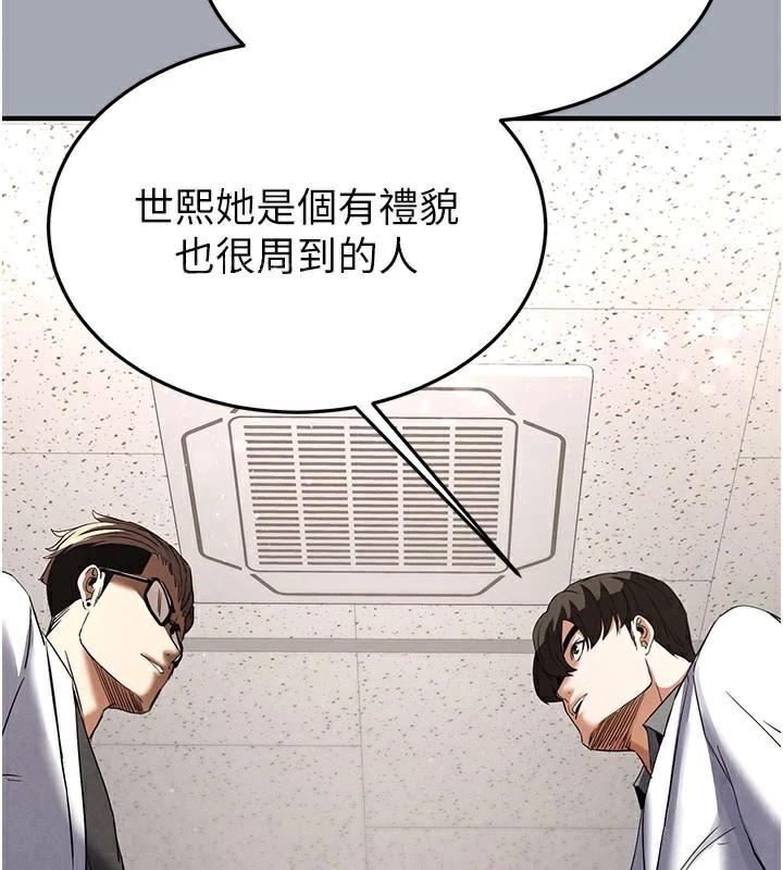 末日鵰堡第33話-被強扯絲襪的少女世熙