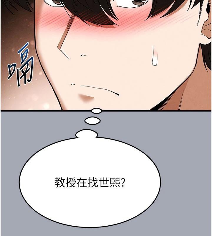 末日鵰堡第33話-被強扯絲襪的少女世熙