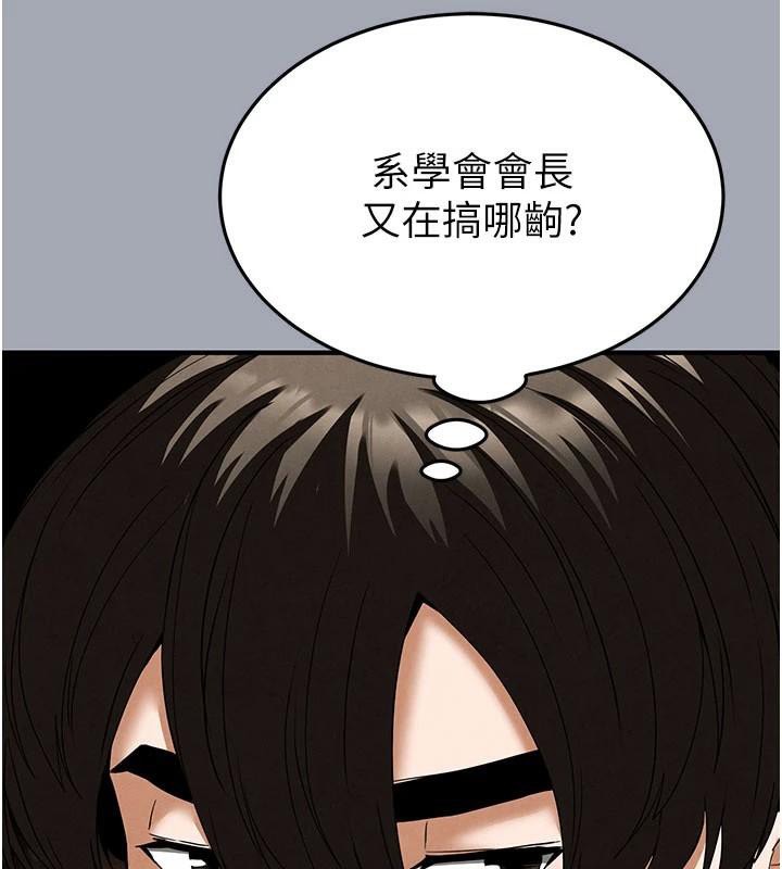 末日鵰堡第33話-被強扯絲襪的少女世熙