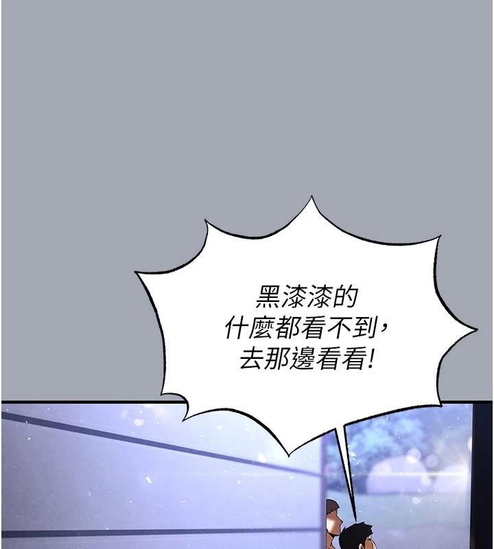 末日鵰堡第33話-被強扯絲襪的少女世熙