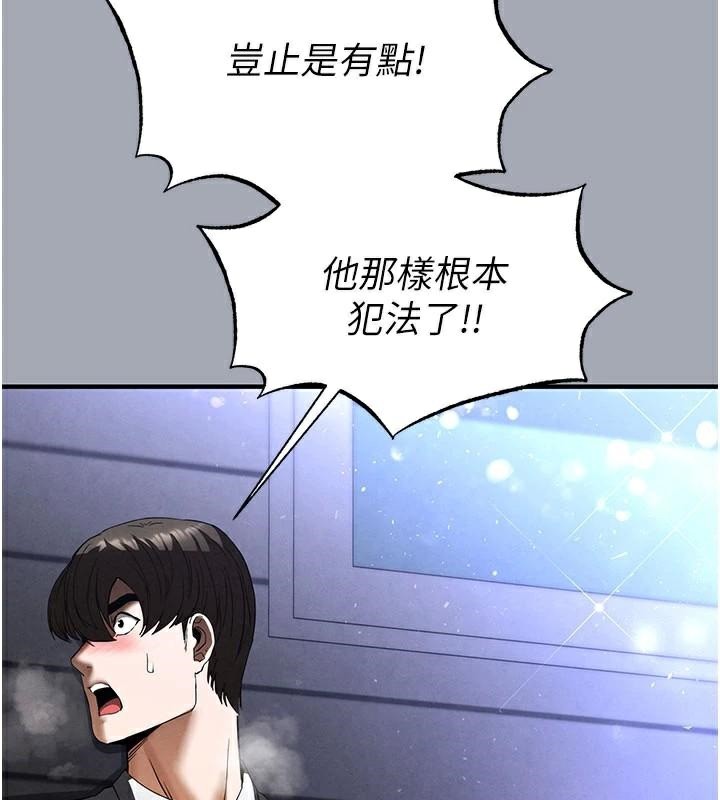 末日鵰堡第33話-被強扯絲襪的少女世熙