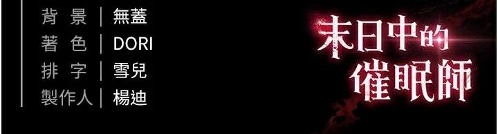 末日鵰堡第33話-被強扯絲襪的少女世熙