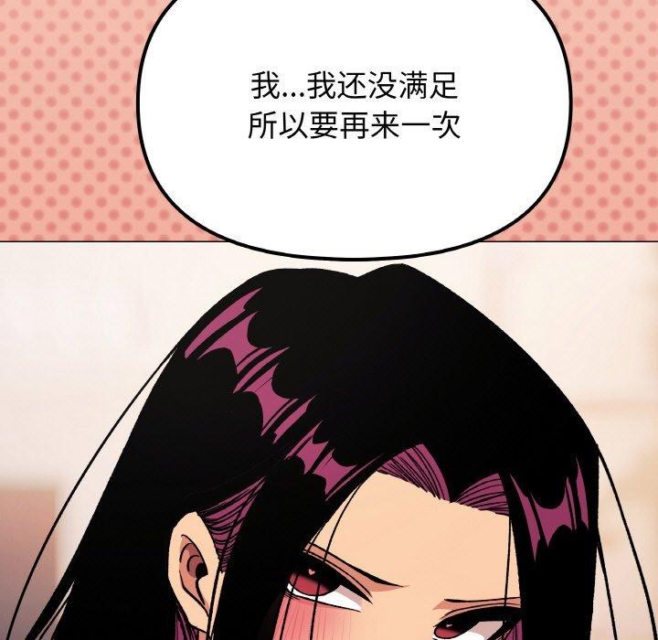 缺德邻居难相处第38話