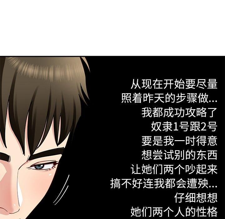 后宫之王第39話