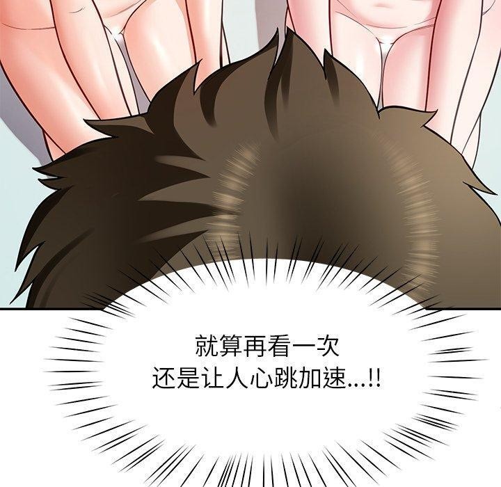 后宫之王第39話