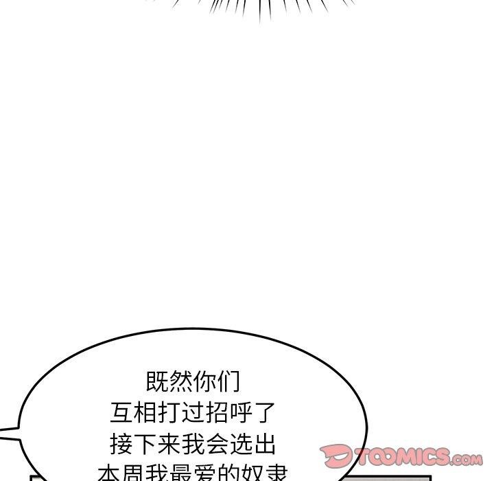 后宫之王第39話