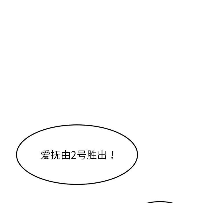 后宫之王第39話