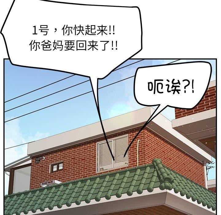 后宫之王第39話