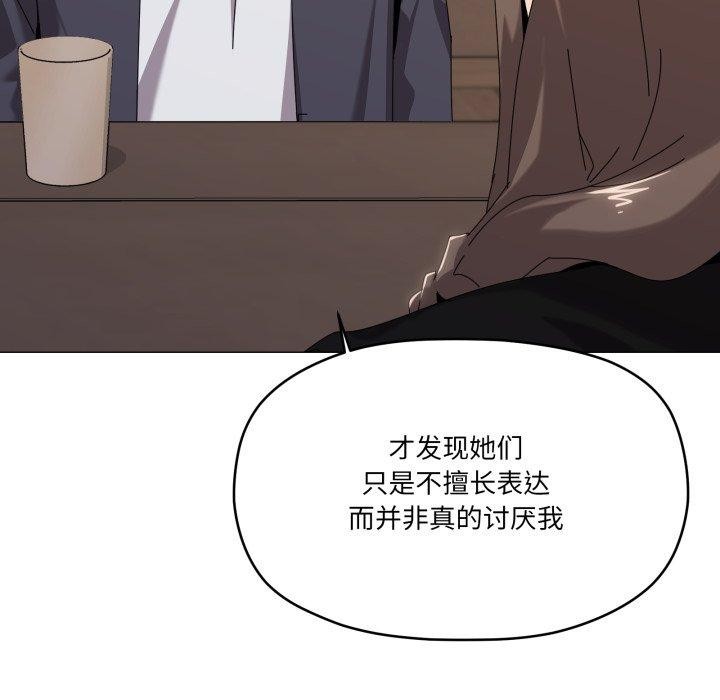 家人之间这样不好吧第51話