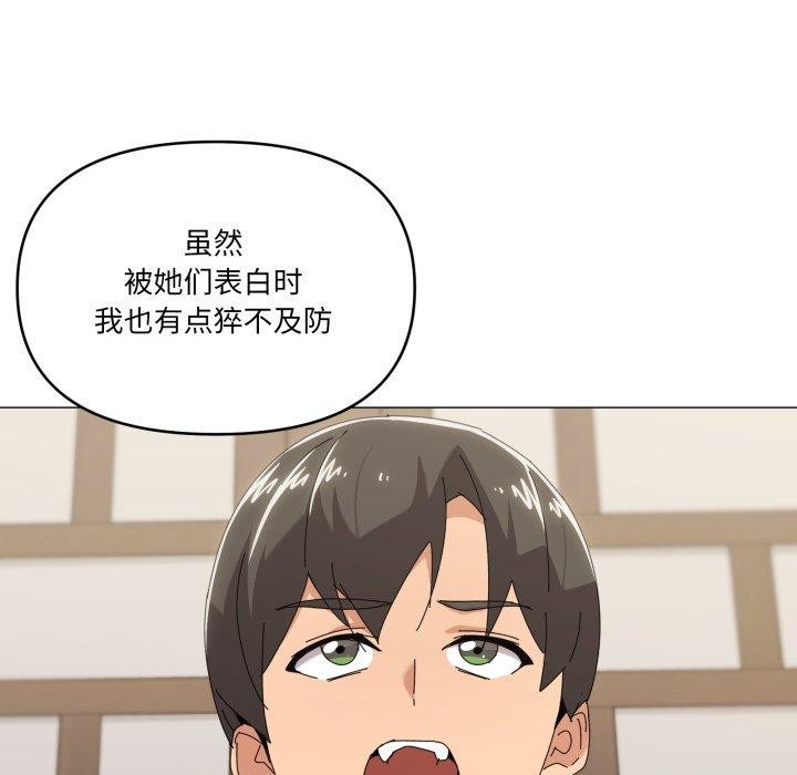 家人之间这样不好吧第51話