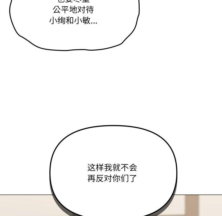 家人之间这样不好吧第51話