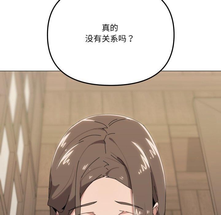 家人之间这样不好吧第51話